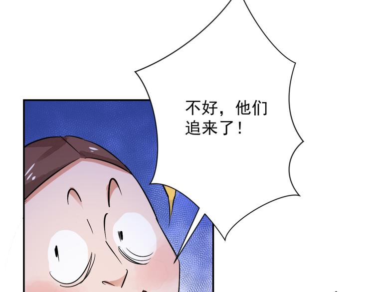 第32话 山贼鬼头（一）(1/2)-第33话