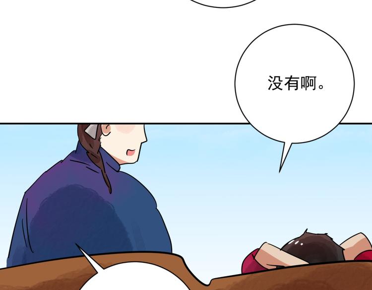 第32话 山贼鬼头（一）(1/2)-第33话