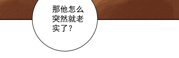 第32话 山贼鬼头（一）(1/2)-第33话