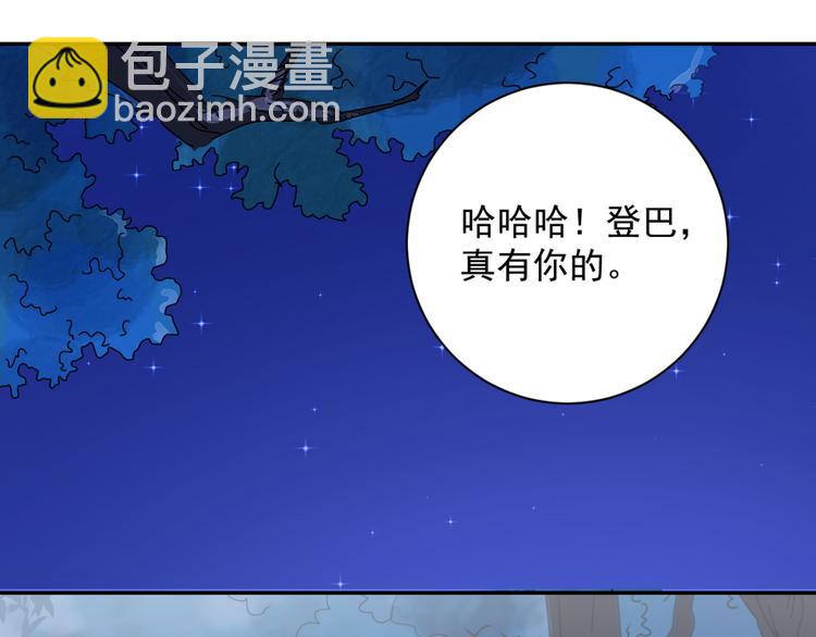 第32话 山贼鬼头（一）(1/2)-第33话