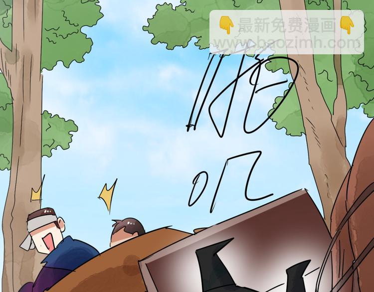 第32话 山贼鬼头（一）(1/2)-第33话