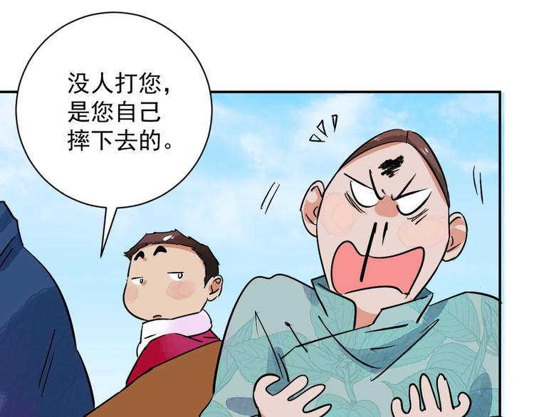 第32话 山贼鬼头（一）(1/2)-第33话