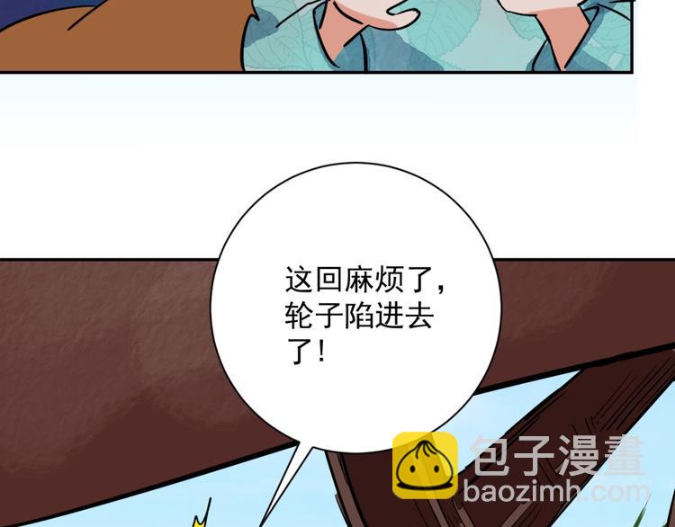 第32话 山贼鬼头（一）(1/2)-第33话