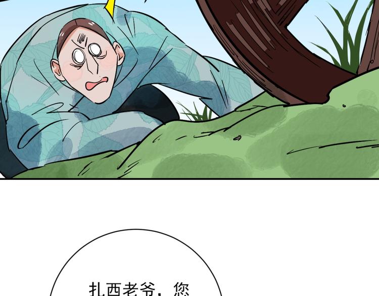 第32话 山贼鬼头（一）(1/2)-第33话