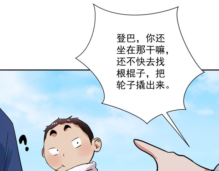 第32话 山贼鬼头（一）(1/2)-第33话