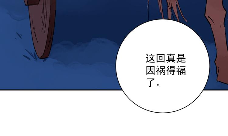 第32话 山贼鬼头（一）(1/2)-第33话