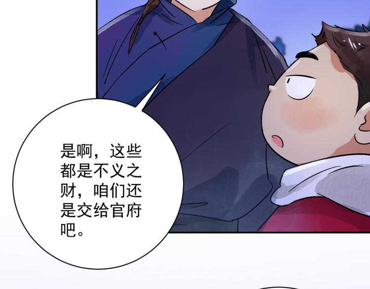 第32话 山贼鬼头（一）(1/2)-第33话