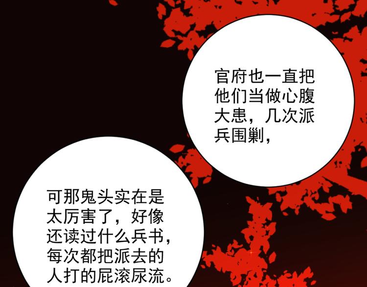 第34话 山贼鬼头（三）(1/2)-第35话