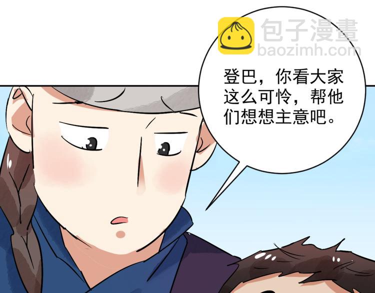 第34话 山贼鬼头（三）(1/2)-第35话