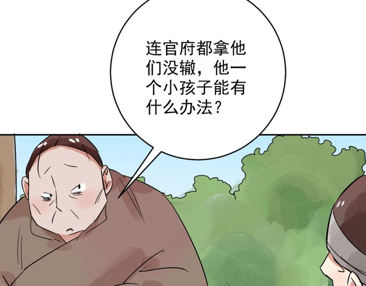 第34话 山贼鬼头（三）(1/2)-第35话