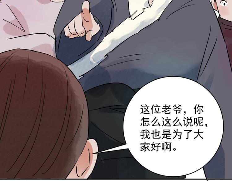 第34话 山贼鬼头（三）(1/2)-第35话