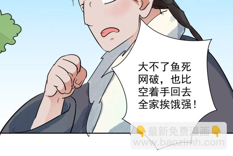 第34话 山贼鬼头（三）(1/2)-第35话