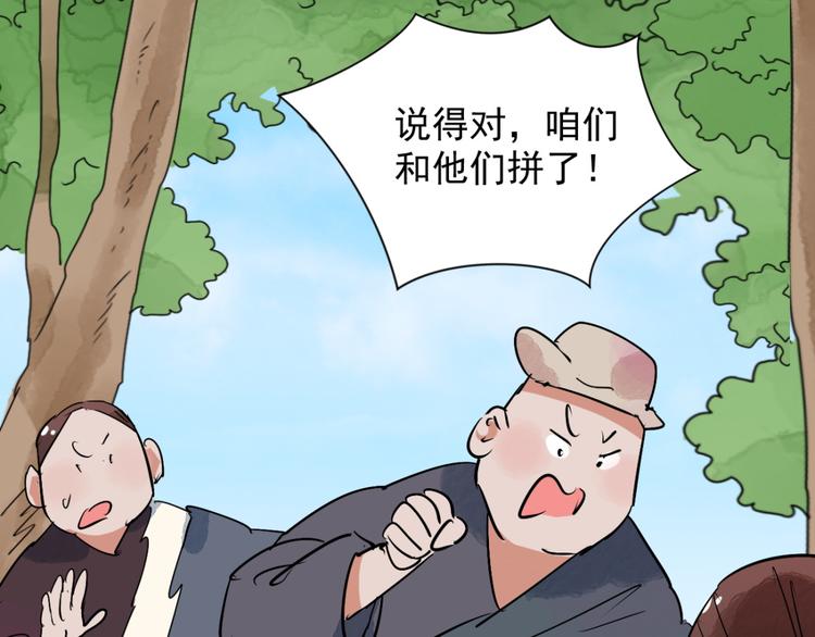 第34话 山贼鬼头（三）(1/2)-第35话