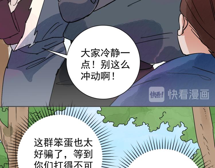 第34话 山贼鬼头（三）(1/2)-第35话