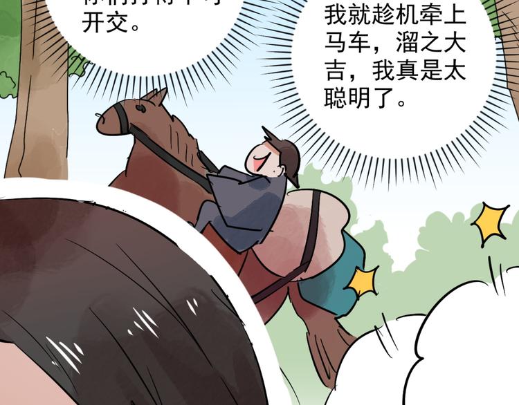 第34话 山贼鬼头（三）(1/2)-第35话