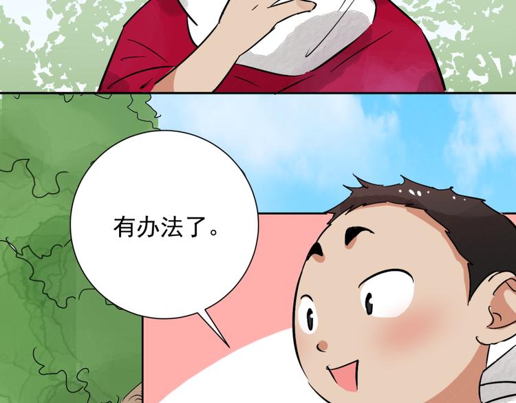 第34话 山贼鬼头（三）(1/2)-第35话