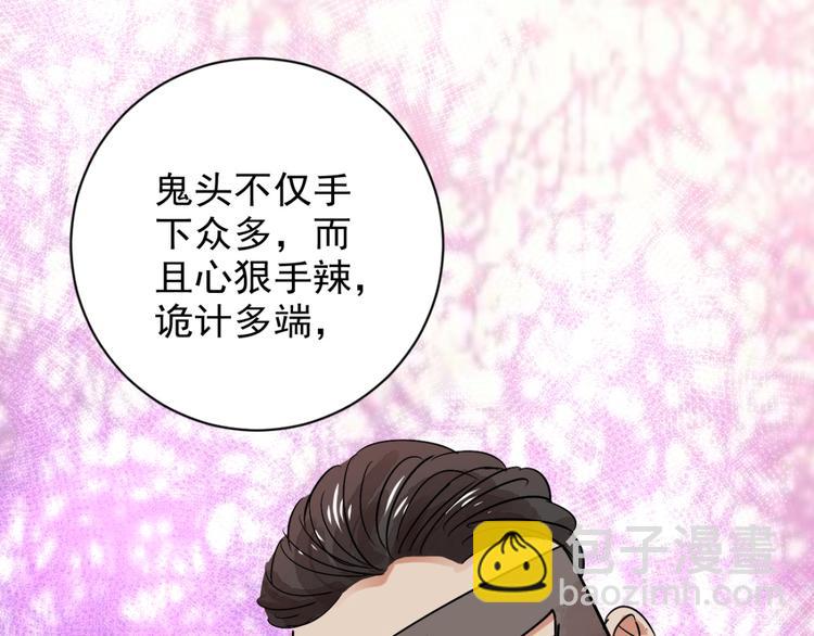 第34话 山贼鬼头（三）(1/2)-第35话