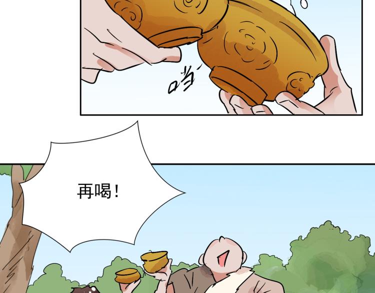 第34话 山贼鬼头（三）(1/2)-第35话