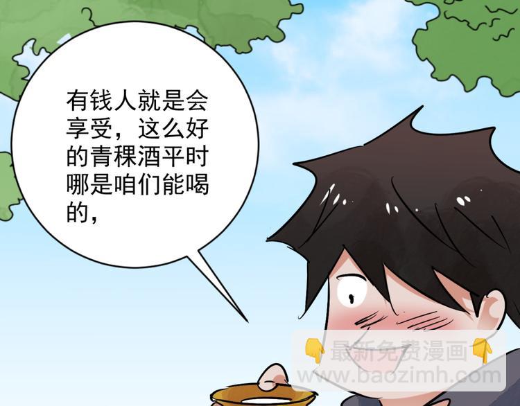 第34话 山贼鬼头（三）(1/2)-第35话