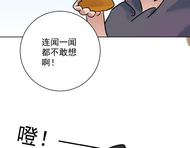 第34话 山贼鬼头（三）(1/2)-第35话