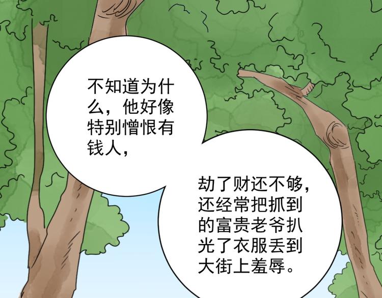 第34话 山贼鬼头（三）(1/2)-第35话