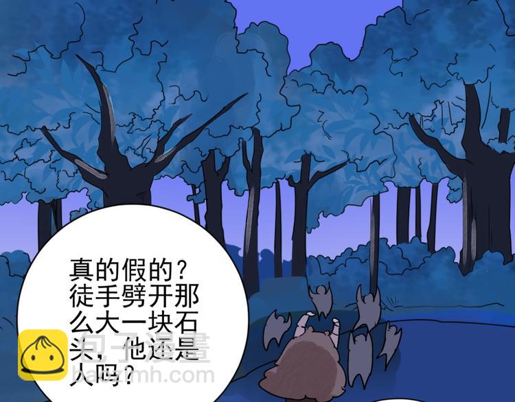 第36话 山贼鬼头（五）(1/2)-第37话