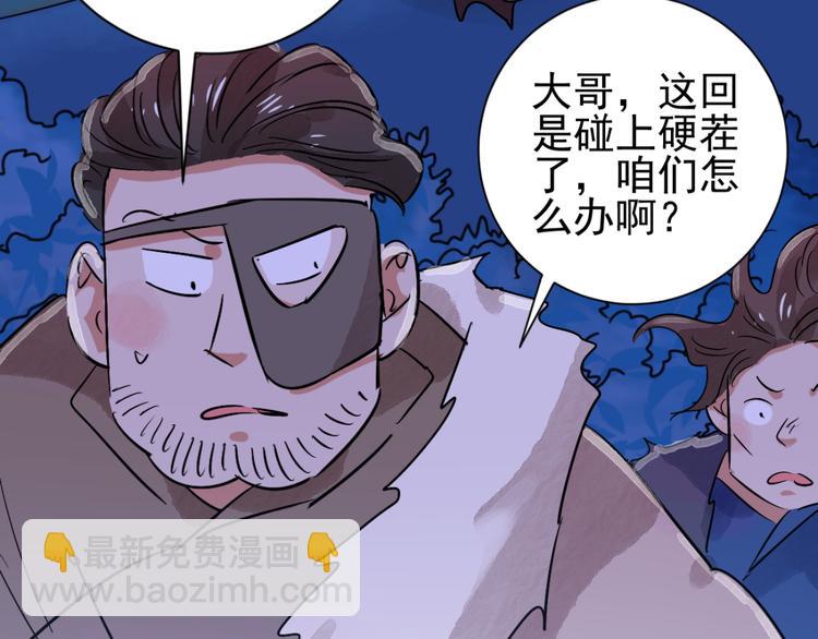 第36话 山贼鬼头（五）(1/2)-第37话