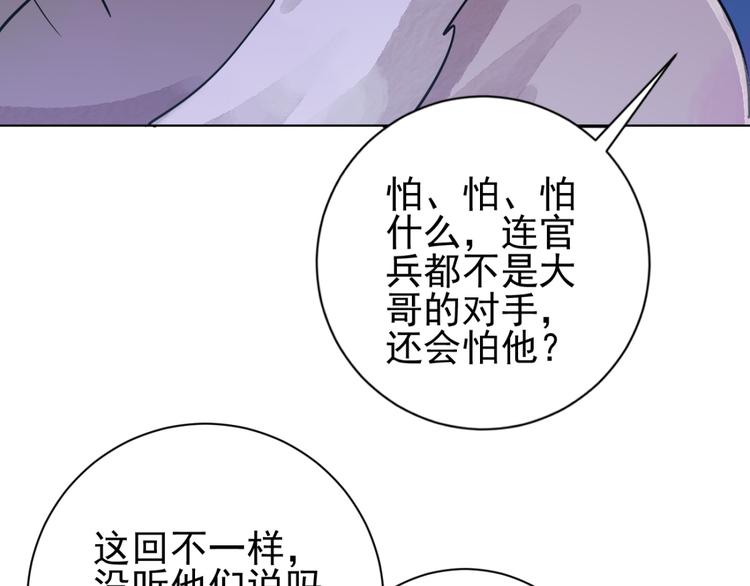 第36话 山贼鬼头（五）(1/2)-第37话