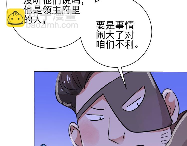 第36话 山贼鬼头（五）(1/2)-第37话