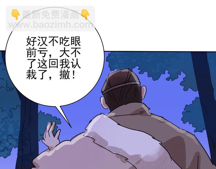 第36话 山贼鬼头（五）(1/2)-第37话