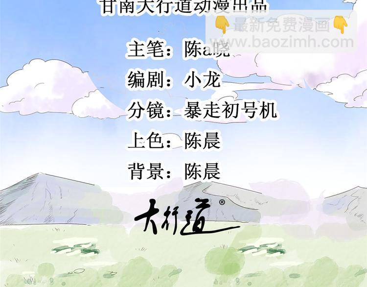 第36话 山贼鬼头（五）(1/2)-第37话