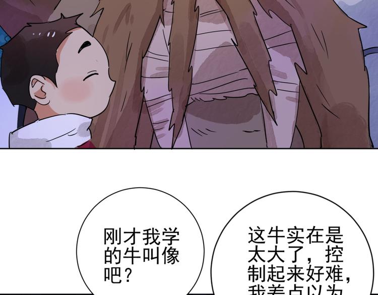 第36话 山贼鬼头（五）(1/2)-第37话