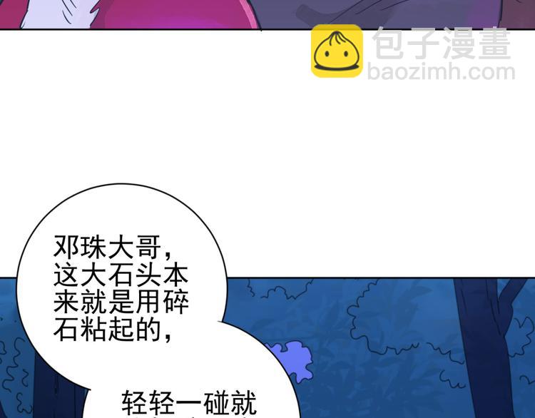 第36话 山贼鬼头（五）(1/2)-第37话