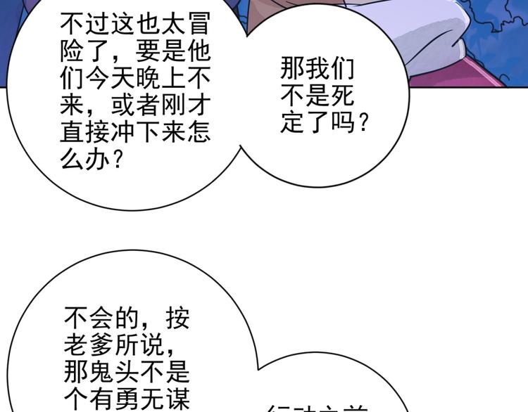 第36话 山贼鬼头（五）(1/2)-第37话