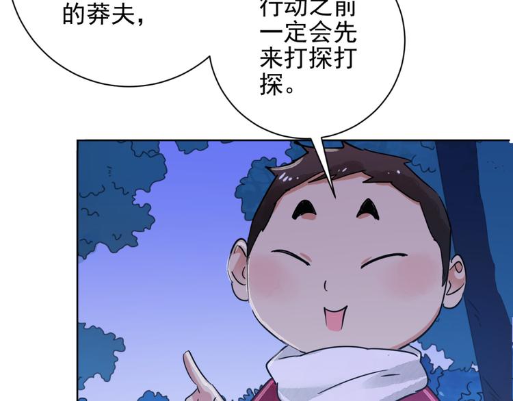 第36话 山贼鬼头（五）(1/2)-第37话