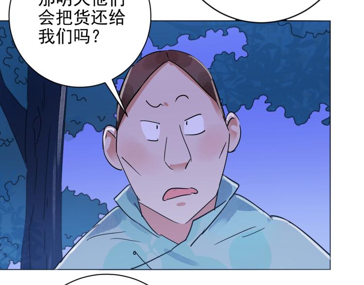 第36话 山贼鬼头（五）(1/2)-第37话