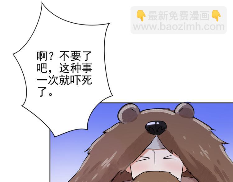 第36话 山贼鬼头（五）(1/2)-第37话