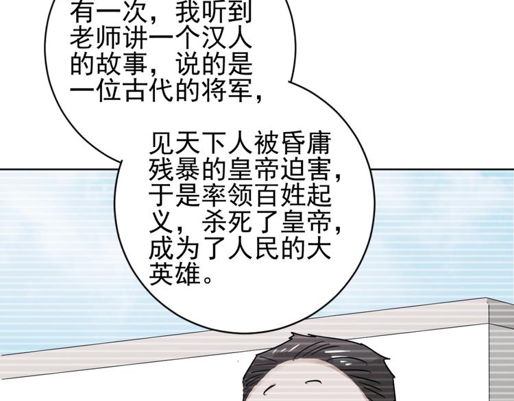 第38话 山贼鬼头（七）(1/2)-第39话