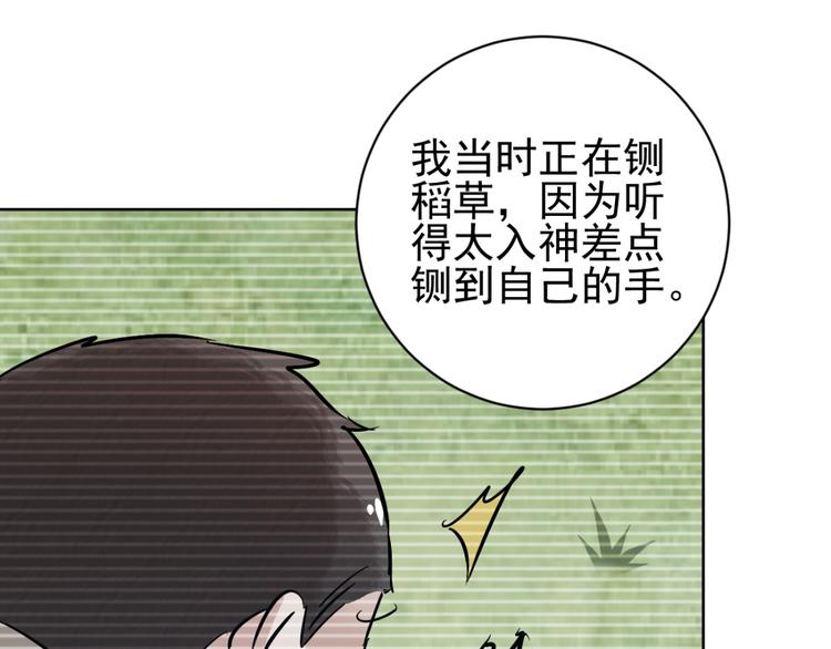 第38话 山贼鬼头（七）(1/2)-第39话