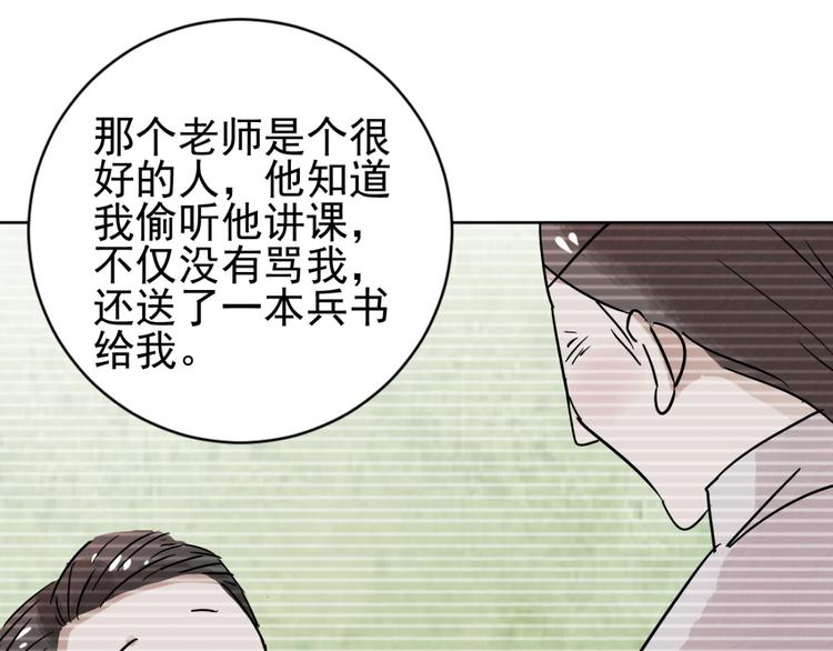 第38话 山贼鬼头（七）(1/2)-第39话