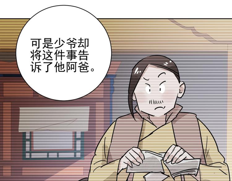 第38话 山贼鬼头（七）(1/2)-第39话