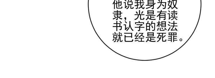 第38话 山贼鬼头（七）(1/2)-第39话