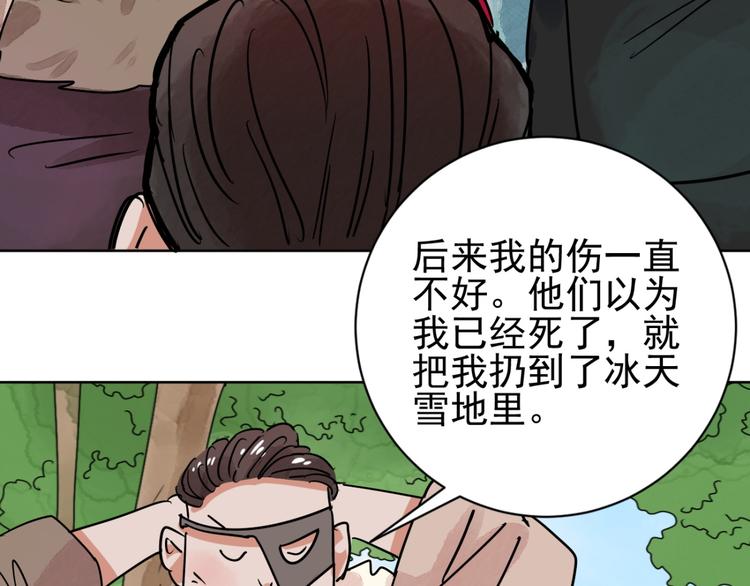 第38话 山贼鬼头（七）(1/2)-第39话