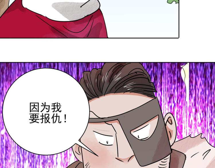 第38话 山贼鬼头（七）(1/2)-第39话