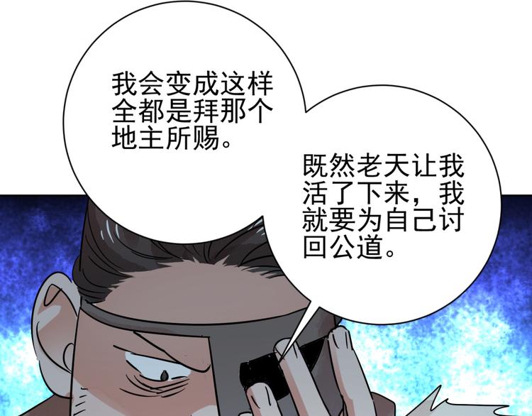 第38话 山贼鬼头（七）(1/2)-第39话