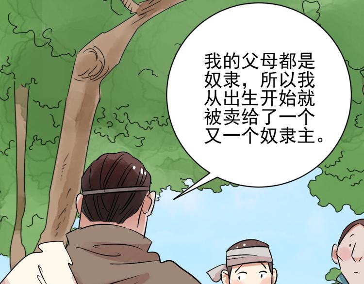 第38话 山贼鬼头（七）(1/2)-第39话