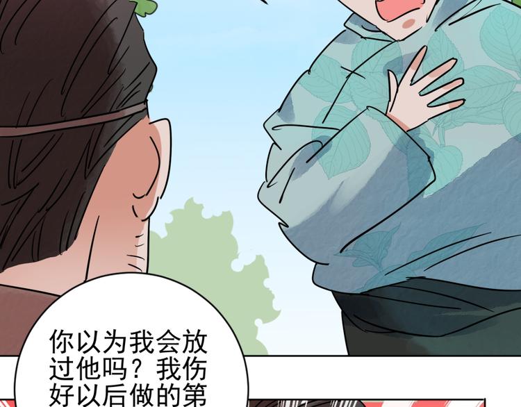 第38话 山贼鬼头（七）(1/2)-第39话