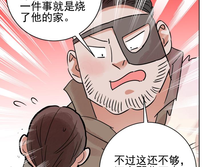 第38话 山贼鬼头（七）(1/2)-第39话