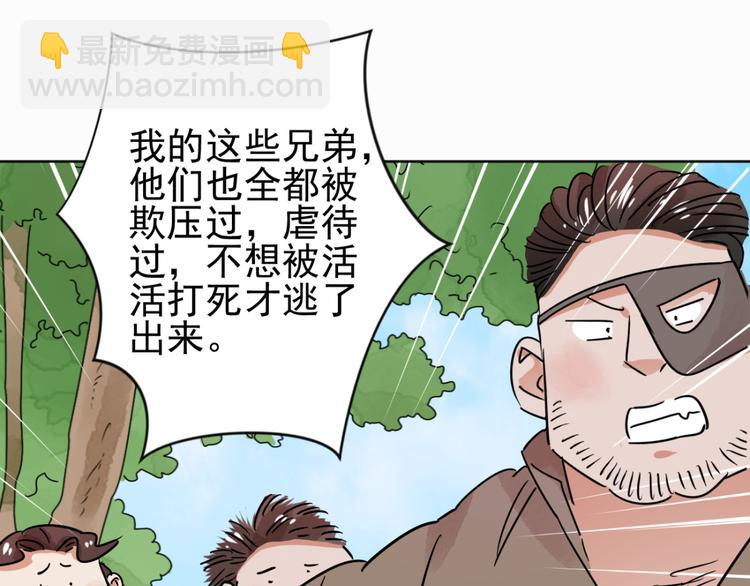 第38话 山贼鬼头（七）(1/2)-第39话