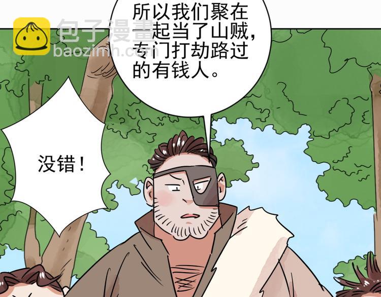 第38话 山贼鬼头（七）(1/2)-第39话